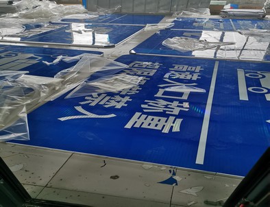 吕梁吕梁河南道路指示标牌