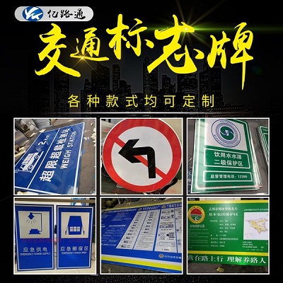 吕梁吕梁你知道在选购交通标志牌时都需留意哪些问题么？